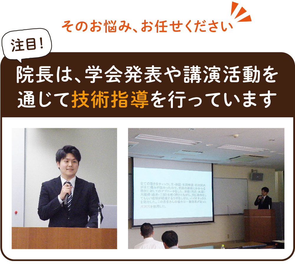 そのお悩み、お任せください