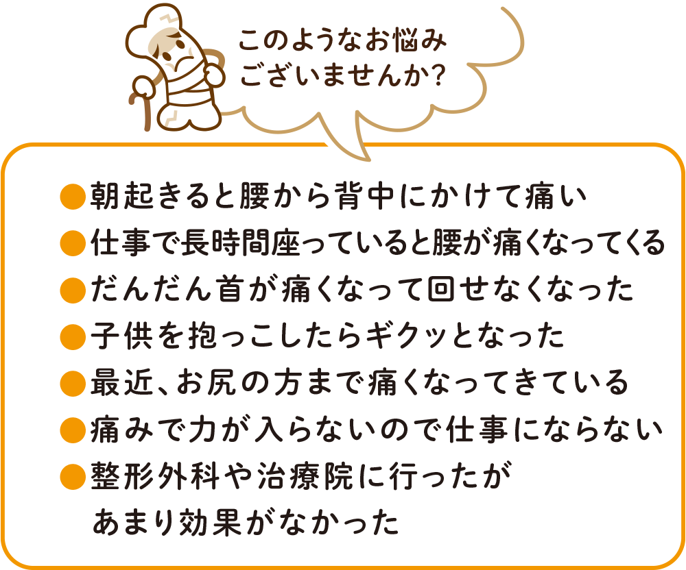 このようなお悩みございませんか?